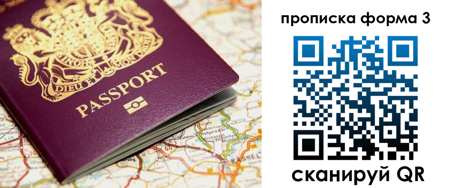 прописка от собственника в Осташкове