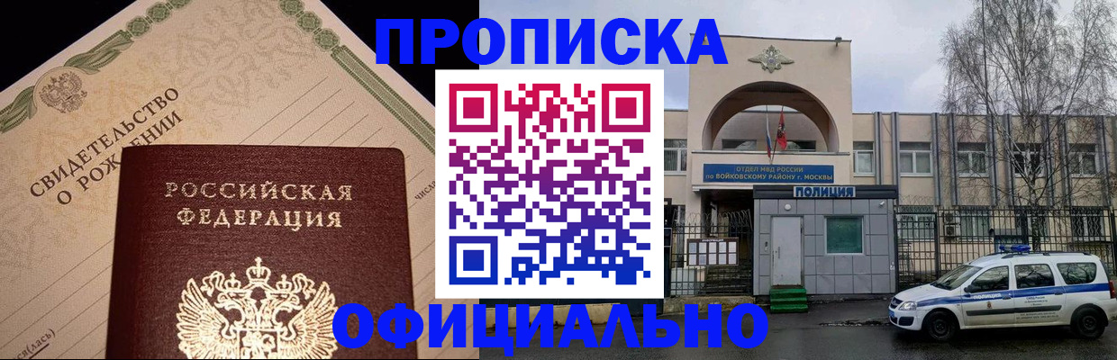 временная регистрация гарантия в Осташкове