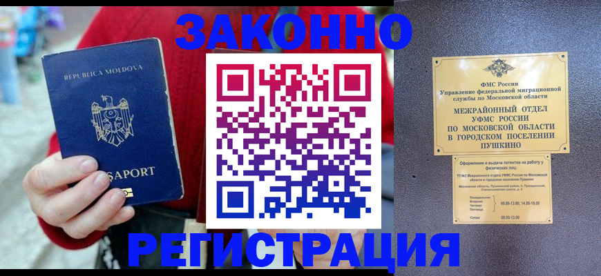 прописка ребенка в Осташкове