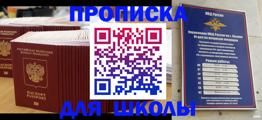 прописка ребенка в Осташкове