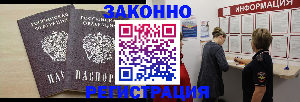 прописка поиск в Осташкове