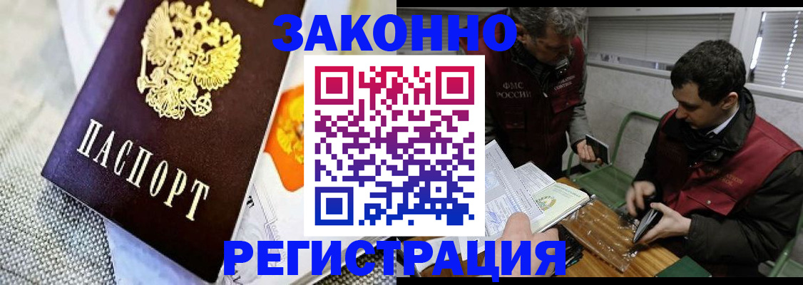 прописка в квартире в Осташкове